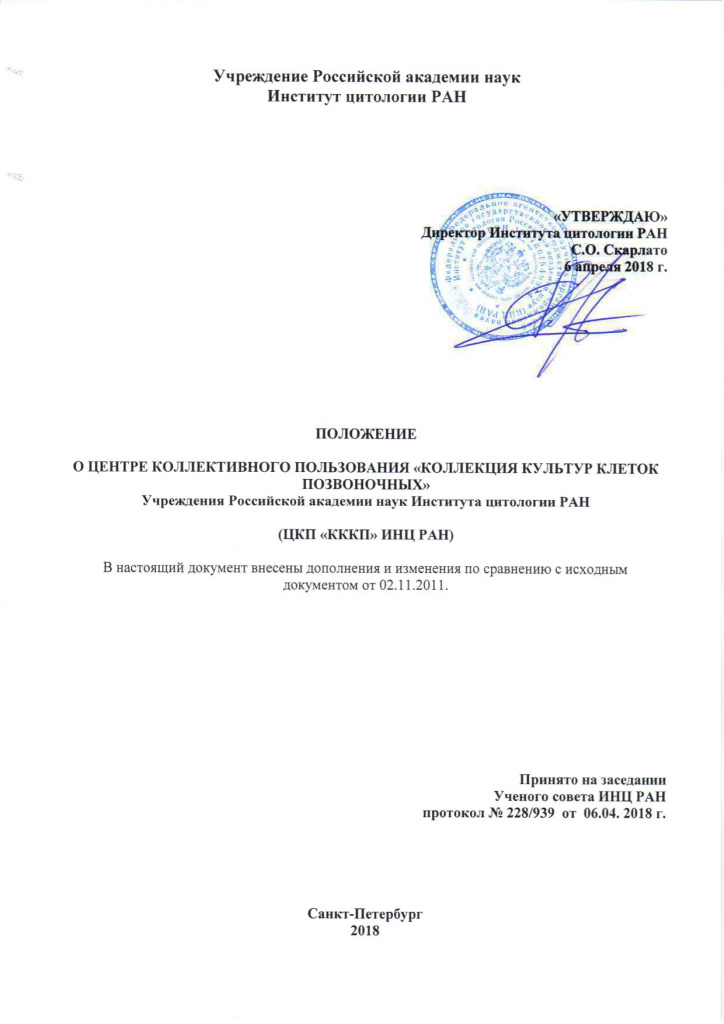 положение ЦКП 2018.jpg